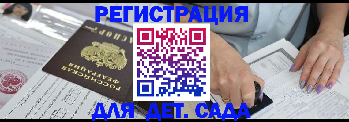 временная регистрация надежно в Котельниче
