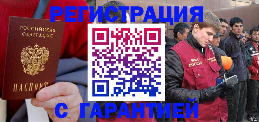 временная регистрация госуслуги в Котельниче