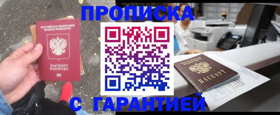временная регистрация 2025 в Котельниче