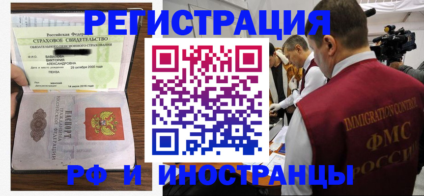 прописка от собственника в Котельниче