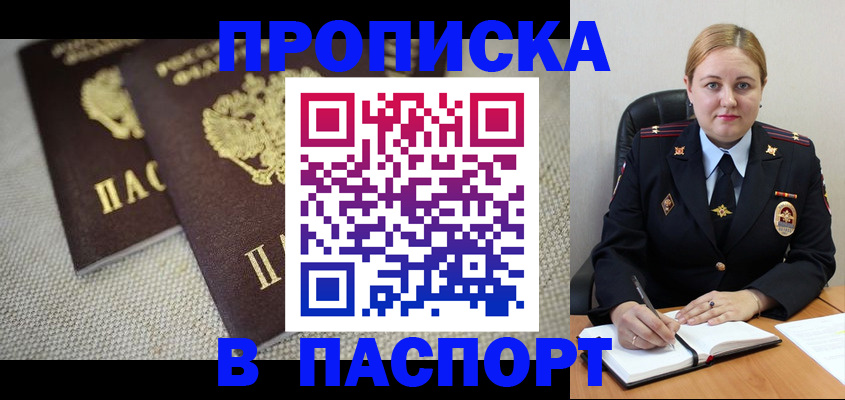 временная регистрация поиск в Котельниче