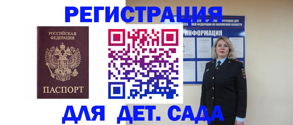 прописка в квартире в Котельниче