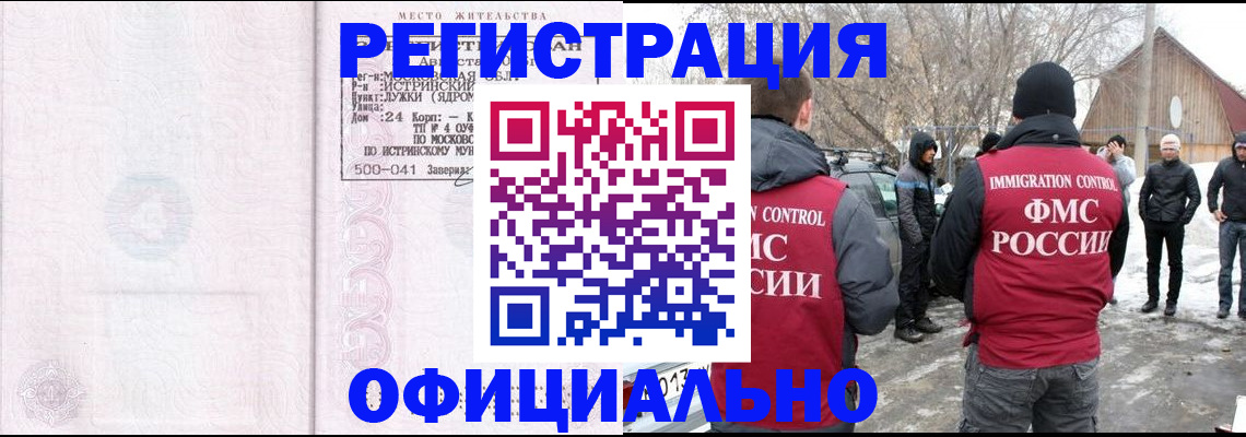 временная регистрация адрес в Котельниче