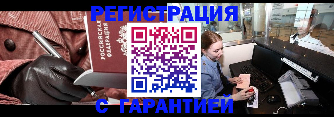 временная регистрация адрес в Котельниче