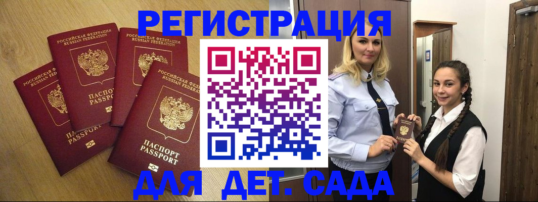 прописка в квартире в Котельниче